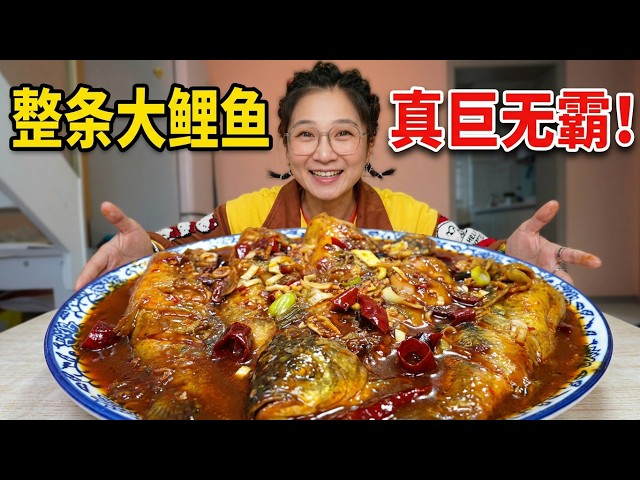 【逛吃哈尔滨】满桌硬核全鱼宴!超浓酱汁大鱼头配嘎牙子,裹满鱼籽扣饭太顶了!【逛吃小猪猪】