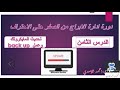 تحديث المايكروتك 912 .... MikroTik Upgrade