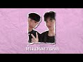 SELECTZ x K2J - ห้วงเเห่งความรัก (Prod.GC)