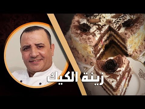 فيديو: طرق أصلية لتزيين الكيك