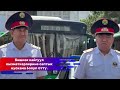 Милиция кызматкерлери күчөтүлгөн тартипте кызмат өтөөгө даярдалды