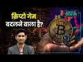Bitcoin को लेकर अमेरिका में बड़ा फैसला जल्द? Patrick Witt ने दिए संकेत
