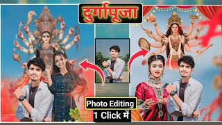 durga puja photo editing | durga puja editing | photo editing2024 | navratri editing video screenshot 5