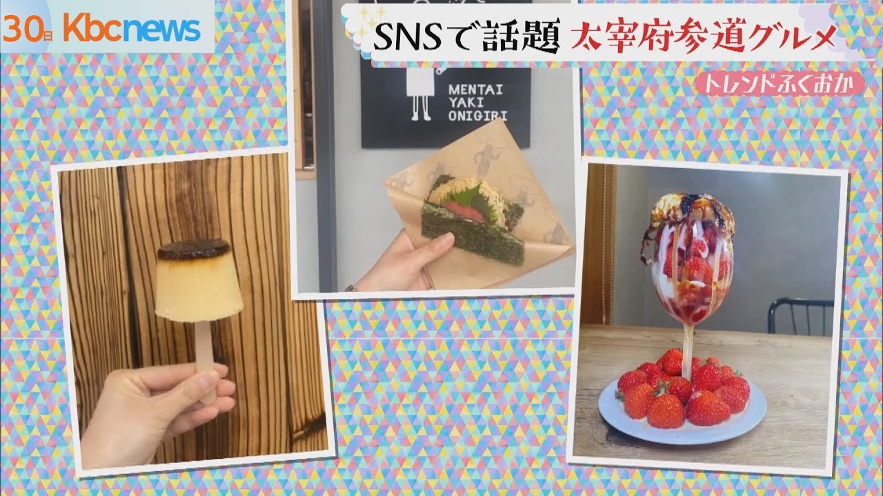 snsで話題 太宰府参道グルメ アサデス Youtube snsで話題 太宰府参道グルメ アサデス Youtube