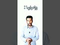 ما معنى الأخدود
