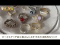 初めてから楽しむ煌めくビーズステッチのリング