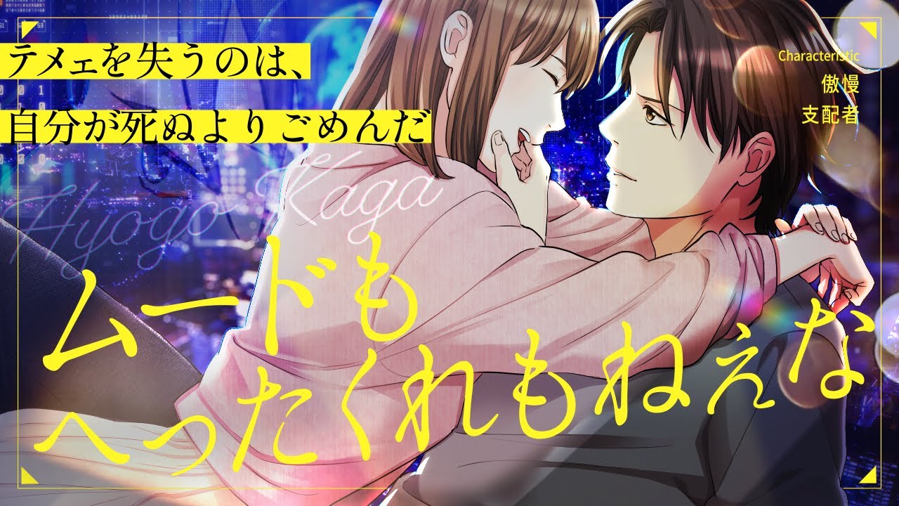 恋人は公安刑事 加賀兵吾 デカンバッジ 恋人は公安刑事】キャラ紹介PV- 加賀兵吾 - YouTube