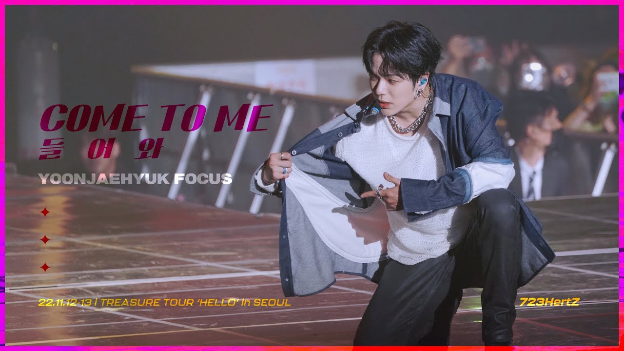 221112-13 TREASURE TOUR | HELLO in SEOUL | COME TO ME (들어와) : 트레저 윤재혁 직캠 (4K 교차편집)