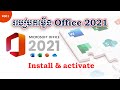 របៀបដំឡើង Microsoft Office 2021 | How to install Microsoft Office 2021