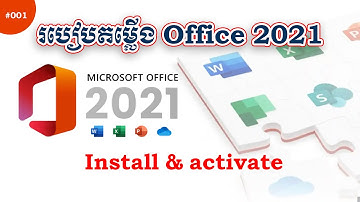 របៀបដំឡើង Microsoft Office 2021 | How to install Microsoft Office 2021