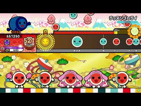 【太鼓の達人ニジイロver.】ラッスンゴレライ(裏譜面) 全良
