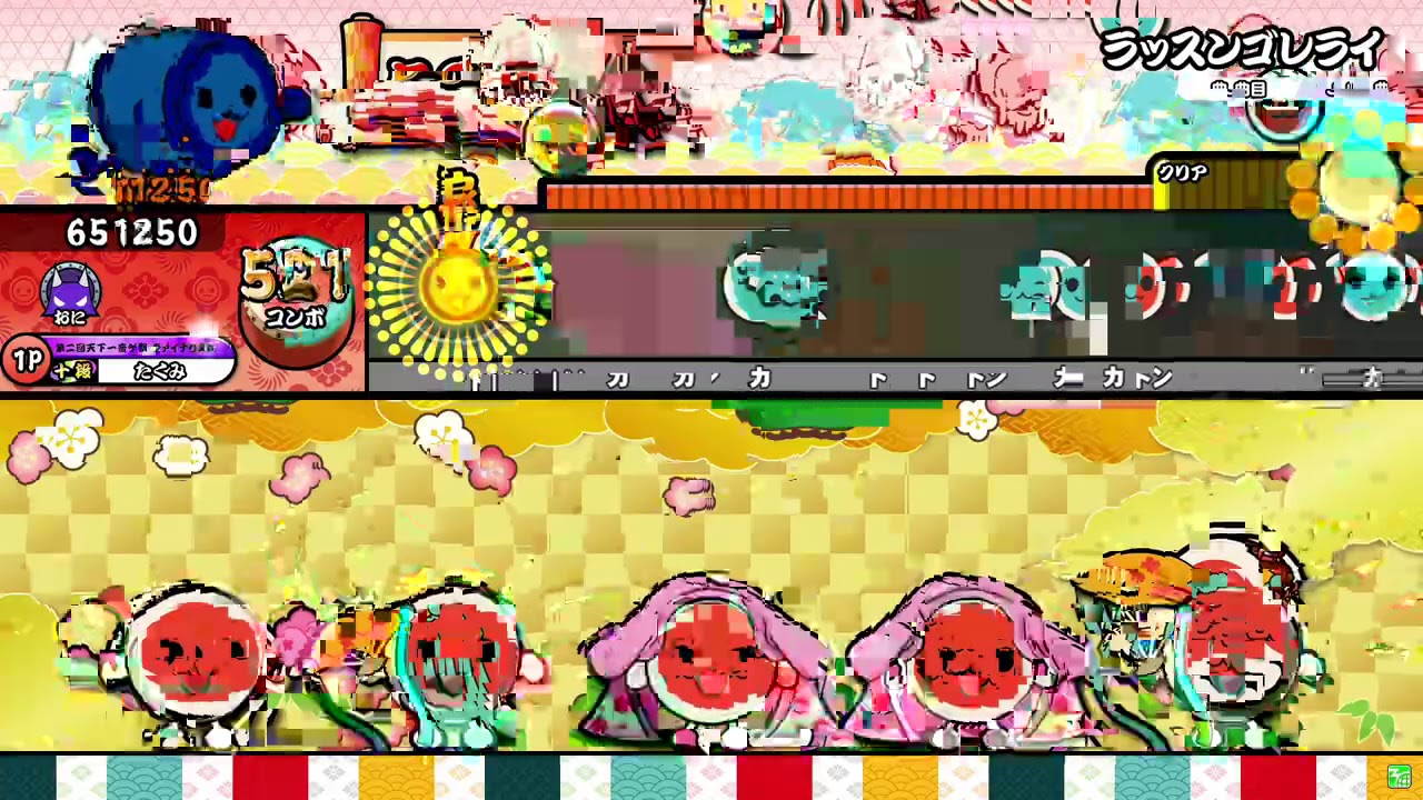 【太鼓の達人ニジイロver.】ラッスンゴレライ(裏譜面) 全良