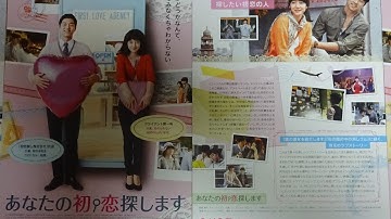 あなたの初恋探します (2011) 映画チラシ 김종욱찾기  イム・スジョン コン・ユ
