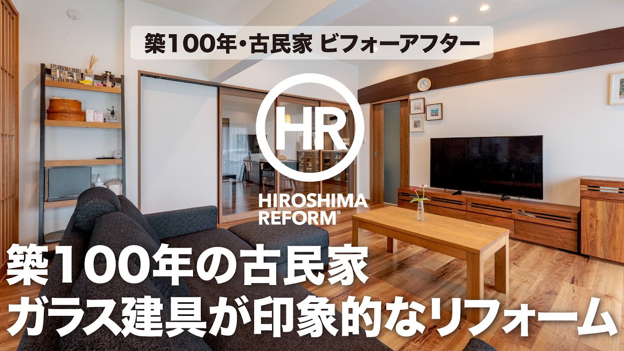 Renovation of a 100-year-old traditional Japanese house] A
