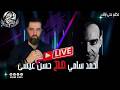 أنا لاديني اسألني أُجيبك (13/09/2026) مع أحمد سامي