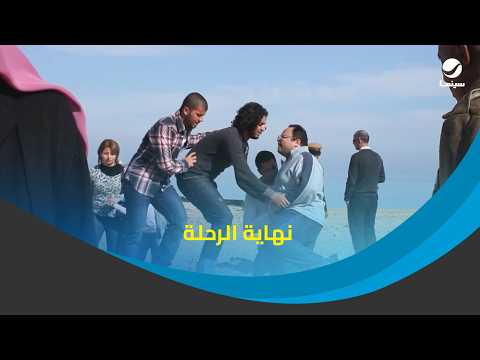 نهاية فيلم المركب.. الرحلة خلصت بس للأسف الخسارة كانت أعز الناس