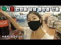 멕시코에 오지 않았다면 죽을때까지 몰랐을 것들..