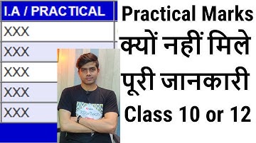 Practical Marks? - CBSE Private Candidates Class 10 or 12 Practical Marks Are  Not Reflected