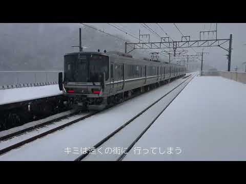 鉄道PV  第26弾  [LOVE LETTER  リメイクver.]
