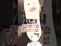 【#Vket先行体験会】ちょっとあやしげな雰囲気のある『Deep mist』を散策する #vrchat #shorts