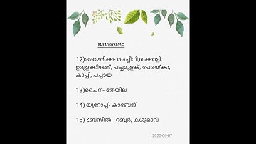 SCERT- SCIENCE- Class 5 -Chapter 4 -PSC /Students