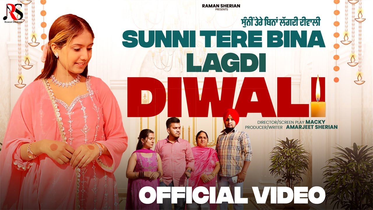Sunni Tere Bina Lagdi Diwali | Singer - Raman Sherian & Raavi Nanray | Gopi Sherian |Punjabi Song | 