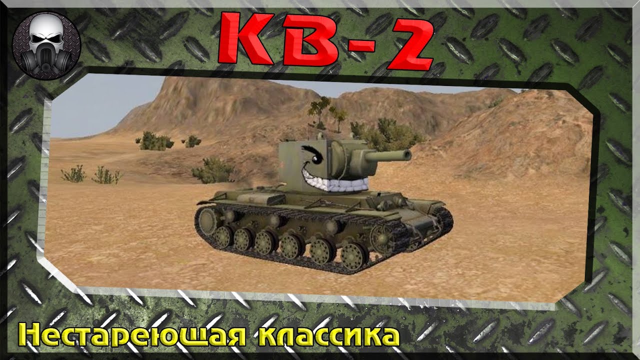 новинки русской музыки 2019 скачать бесплатно КВ-2 - Нестареющая классика