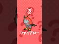 ポケモンSV 仲間外れの子はどのポケモン? ( 13 ) #shorts #クイズ