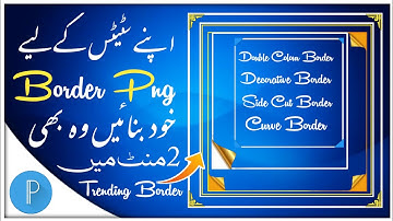 How To Make Border Png | Side Cut Border | Curve Border | Bouble Colour Border | Trending Border Png