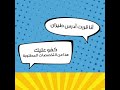 هم قرروا وانت شنو قرارك انتظرونا في حملة قراري