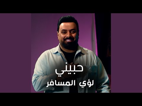 Hebeni - حبينى