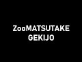 ZooMATSUTAKE GEKIJO Vol.1 「オンライン宗教」