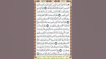 140 الصفحة مائة وأربعين سورة الأنعام.