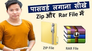 How to make a password protected Zip file and Rar File ? Zip Folder mai password kaise lagaye screenshot 5