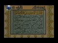 Surah Az Zariyat With Urdu Hindi Translation Sheikh Abdur Rahman Al Sudais Saud Al Shuraim