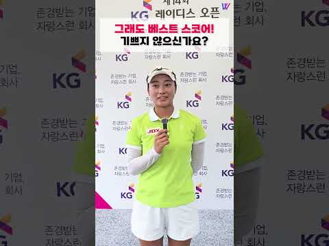 '루키 시즌 베스트 라운드' 전승희 인터뷰 #<strong>KLPGA</strong> #KG레이디스오픈 1R #<strong>shorts</strong>