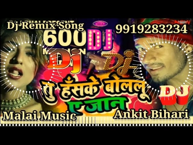 Dj Malai Music Tu Haske Bolelu Ye Jaan DJ remix Raj Bhai,Awanish Babu New Bhojpuri Song2023 Mix Gana