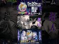 【1分でわかる #BOSJ33 】#石森太二  vs #SHO #njpw #shorts #やり過ぎ上等