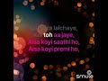 Neele Neele Ambar par