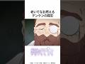 【葬送のフリーレン】老いてなお燃えるデンケンの闘志