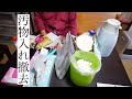#39献立が映える食卓へ お待たせしました。あの汚物入れをテーブルの上から撤去しました!そして母、「nanacoポイント好き」編