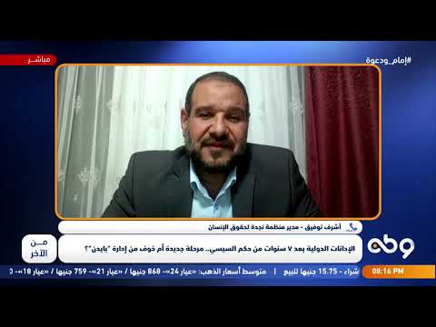 هل تم رفع الدعم الدولي عن النظام المصري؟ هل تم رفع الدعم الدولي عن النظام المصري؟