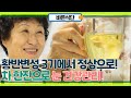 황반 변성 3기 눈 관리! 차 한 잔으로 끝?