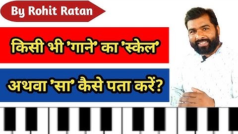 How to find the scale or Sa of any song? Classical music Learning By Rohit Ratan
