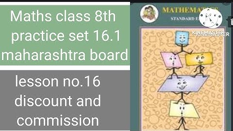 Maths class 8 Lesson 16. Surface area and volume  practice set 16.1 Maharashtra board