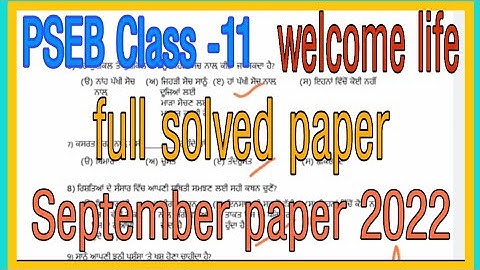 pseb class - 11 welcome life September paper solved 2022