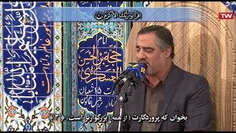 الأحزاب 39-38 والعلق - أذربايجان الشرقية 2019 - القارئ أحمد أبو القاسمي