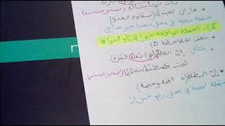 محل الجمل من الإعراب (النواسخ) الجزء ~2~