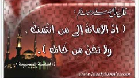 الأمانه - سورة: الأحزاب - الأية: 72