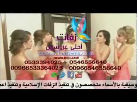 زفات 2015 هيض جمالك بيض العذراه زفه بااسم سيناء